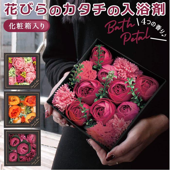 シャン・ド・フルール ボックスバスペタル／バックヤードファミリー（BACKYARD FAMILY）