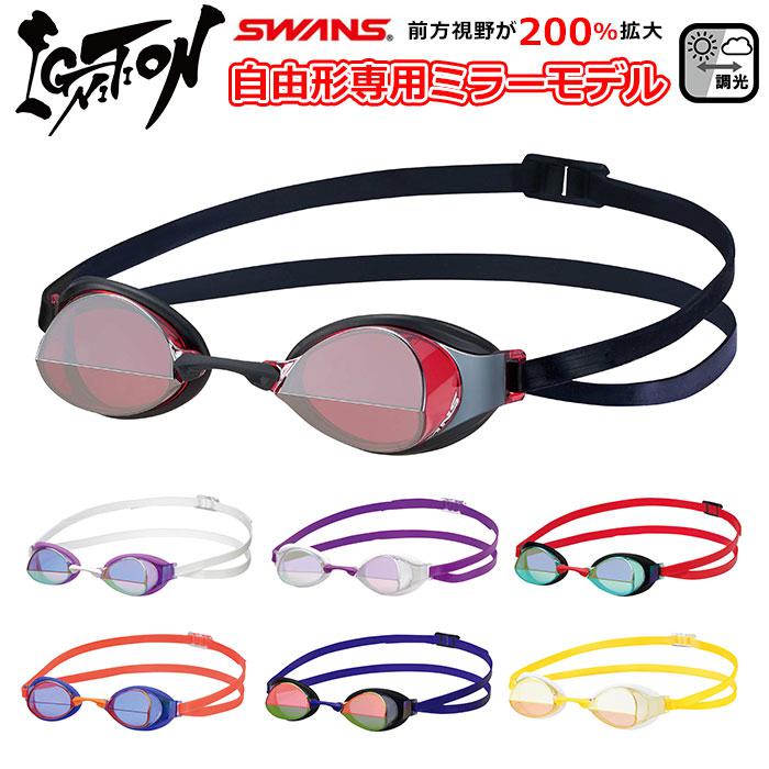 スワンズ SWANS IGNITION-M 自由形専用ミラーモデル／バックヤードファミリー（BACK ...