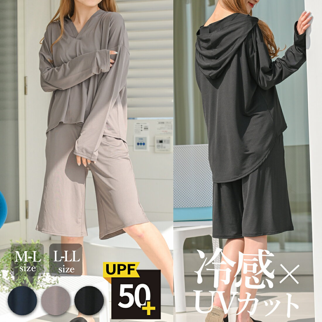 23SS【UPF50 UVカット】ラッシュガード UVカットトップス＋ハーフパンツ 接触冷感／フェルトマリエッタ（Felt Maglietta）