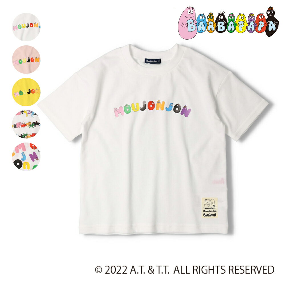 バーバパパプリントTシャツ／ムージョンジョン（moujonjon）のサムネイル