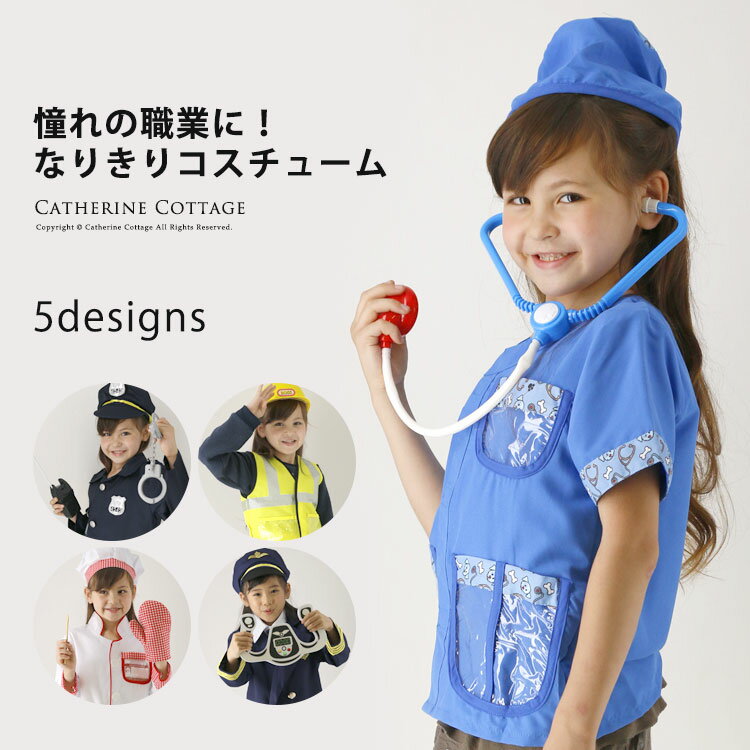 construction workerコスチューム／キャサリンコテージ（Catherine Cottage）のサムネイル