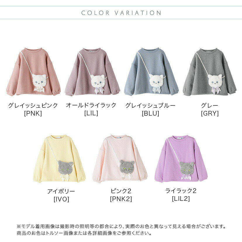 猫ポシェット長袖トップス/キャサリンコテージ(...の紹介画像2