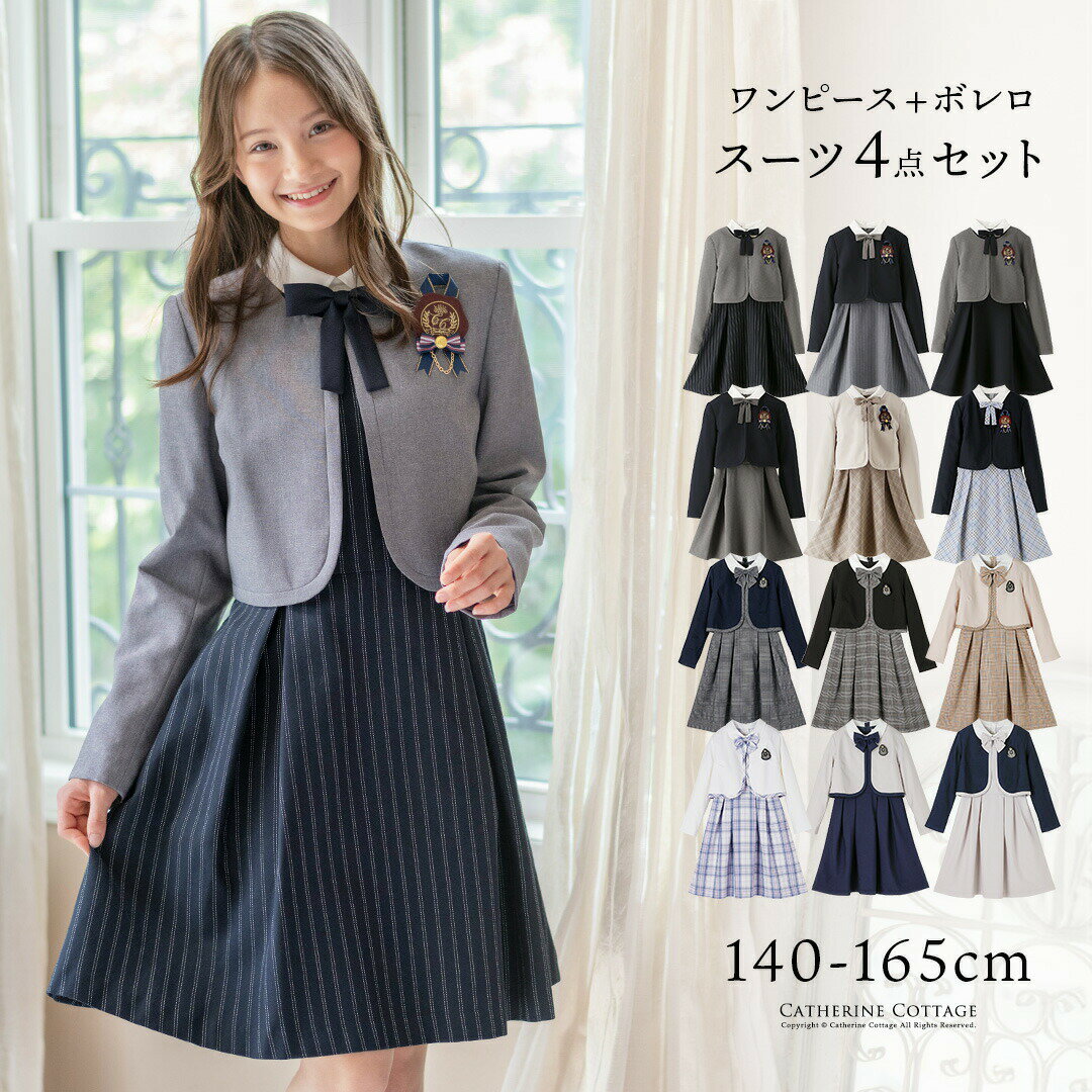 白襟ワンピース＆ノーカラーボレロスーツセット／キャサリンコテージ（Catherine Cottage）