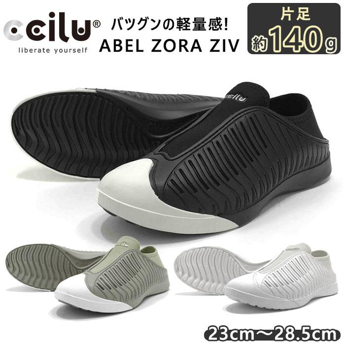 ccilu ABEL ZORA ZIV／バッ