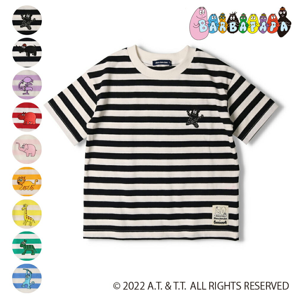 バーバパパボーダーTシャツ／ムージョンジョン（moujonjon）のサムネイル