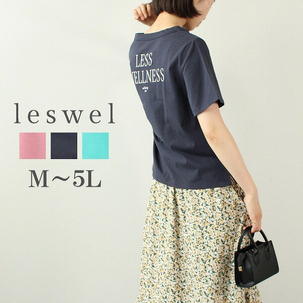 【大きいサイズ】バックプリント ロゴTシャツ／レスウェル（leswel）