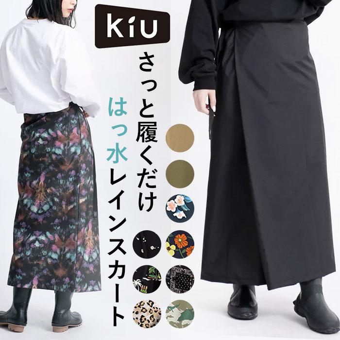 kiu キウ ウォータープルーフ ロンジースカート／バックヤードファミリー（BACKYARD FAMILY）