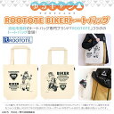 ゆるキャン△ ROOTOTE BIKER トートバッグ／アニメキャラクター（anime character）