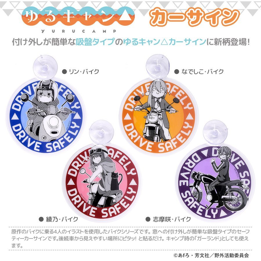 楽天市場】ゆるキャン グッズ(日用品雑貨・文房具・手芸)の通販 楽天市場】ゆるキャン グッズ(日用品雑貨・文房具・手芸)の通販