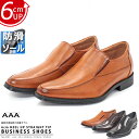 Uモカスリッポンヒールアップシークレットシューズ/サンエープラス(AAA+)