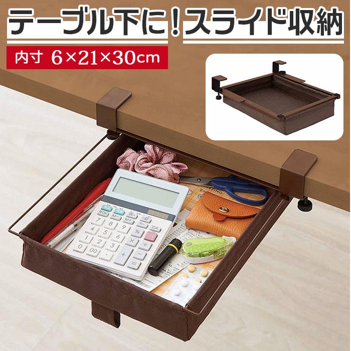 テーブル下に スライド収納／バックヤードファミリー（BACKYARD FAMILY）