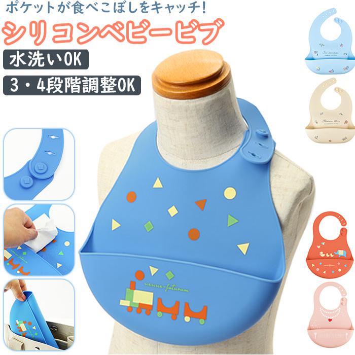 nenne-futurum シリコンベビービブ／バックヤードファミリー（BACKYARD FAMILY）