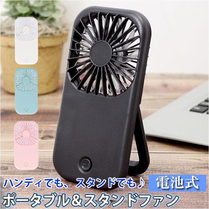 ポータブル＆スタンドファン／バックヤードファミリー（BACKYARD FAMILY）のサムネイル