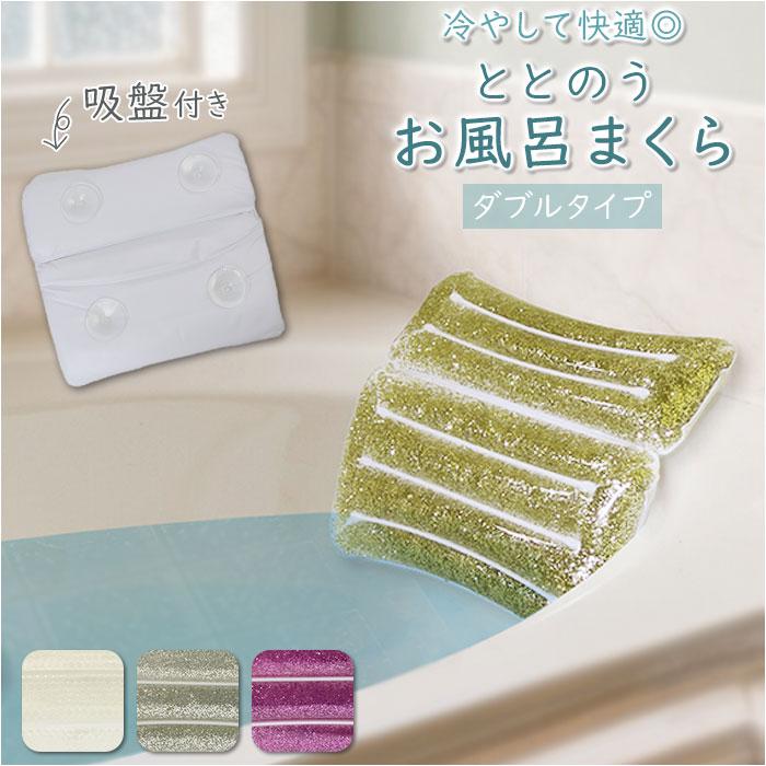 Otel オテル ととのうお風呂まくら ダブル／バックヤードファミリー（BACKYARD FAMILY）