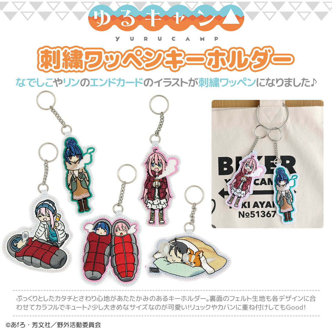 楽天市場】ゆるキャン グッズ(日用品雑貨・文房具・手芸)の通販 楽天市場】ゆるキャン グッズ(日用品雑貨・文房具・手芸)の通販
