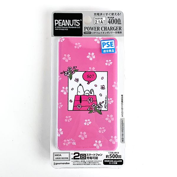 PEANUTS スヌーピー USB出力リチウム充電器　サクラ モバイルバッテリー ピンク／パーフェクト・ワールド・トーキョー（Perfect World Tokyo）