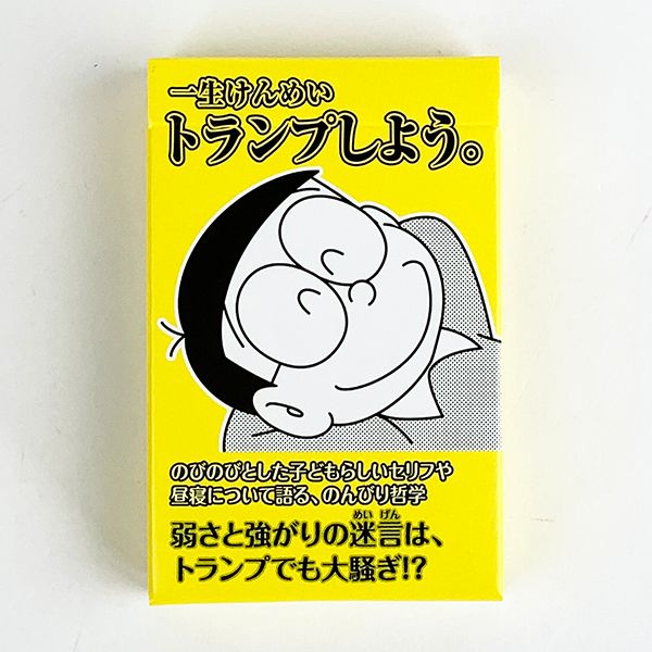 [型番:1565-472863]各柄によって異なる名台詞を収録！のびのびとした子供らしい台詞や、のび太哲学など全48枚！絵柄とともにトランプが楽しめます。■カラー：＊＊145 X 95 X 20mm※(　)で表記されている数字はヌードサイズです。ヌードサイズとは衣服を身につけない身体のサイズです。お客様ご自身の身体サイズと比較してお選びください。 ■素材： 紙 ■お手入： &nbsp;&nbsp;&gt;&gt;商品のお取り扱い方法 ■原産国：ドラえもん のび太 ドラえもん のび太の迷言 めいげん トランプ トランプ おもちゃ ベビー カー／パーフェクト・ワールド・トーキョー（Perfect World Tokyo）＊＊画面上と実物では、多少色具合が異なって見える場合がございます。