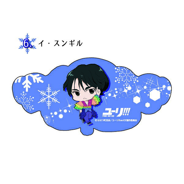 楽天市場】ユーリ on ice むにゅぐるみの通販