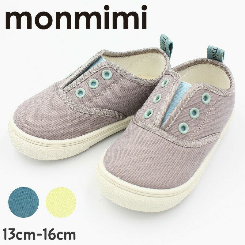 monmimi 101 Eyelet slip-on sneakers モンミミ スリッポン キッズ／アルジー（ALGY）