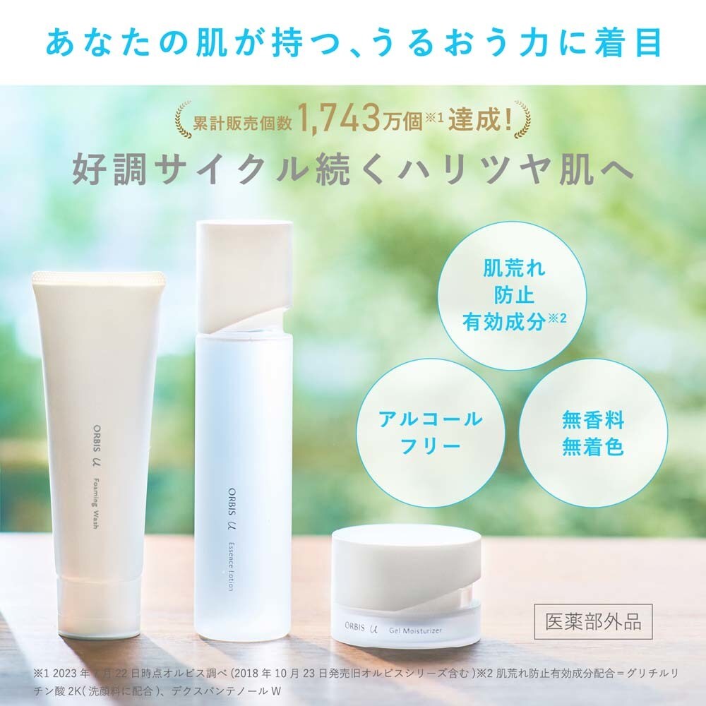 オルビスユー フォーミングウォッシュ 120g 医薬部外品／オルビス（2枚目）