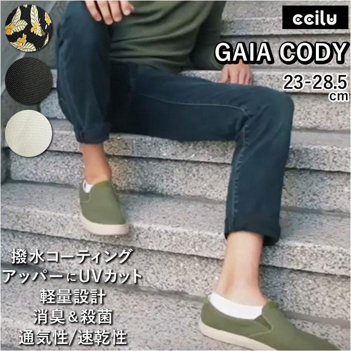 75gaiacody.jpg 75gaiacody.jpg