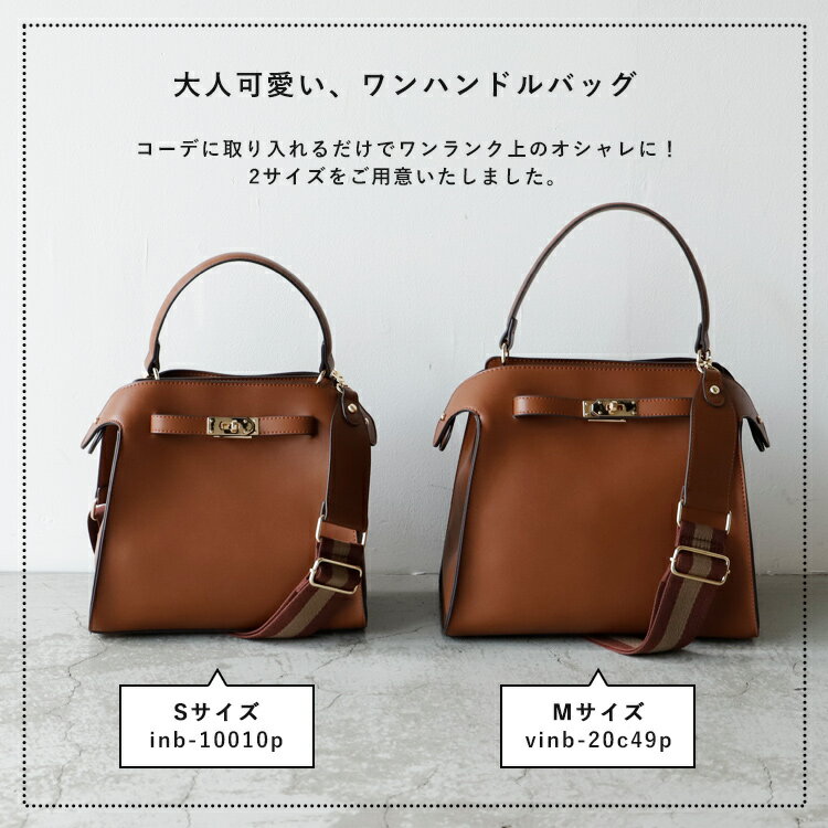 ワンハンドル2wayトートバッグ