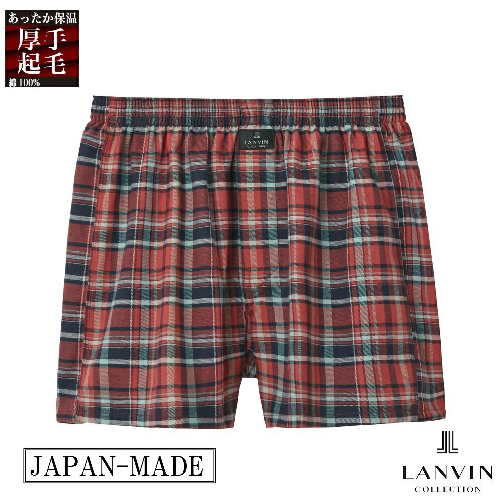 【LANVINcollection】トランクス／グンゼ（GUNZE）