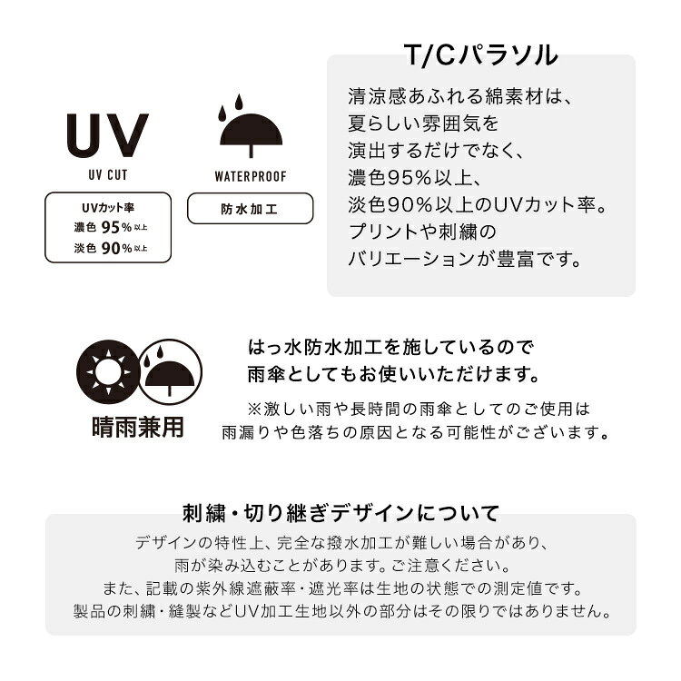 【Wpc.】日傘 星ステッチ 50cm UVカット 晴雨兼用 レディース 長傘／Wpc.（WPC）