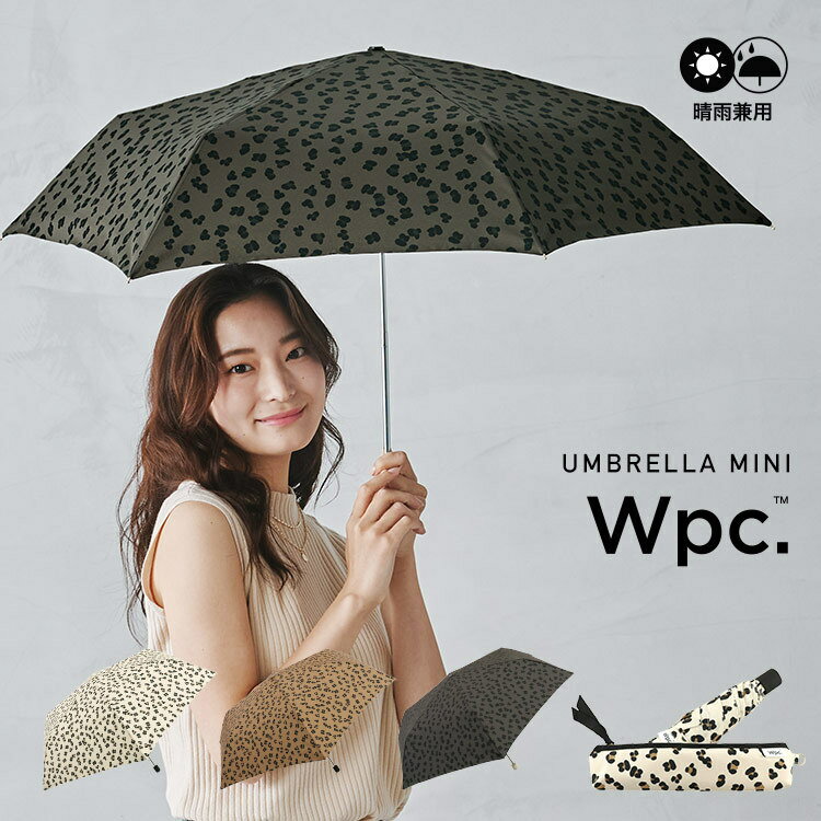 【Wpc.】雨傘 レオパード ミニ 50cm 晴雨兼用 レディース 傘 折りたたみ傘／Wpc.（WPC）