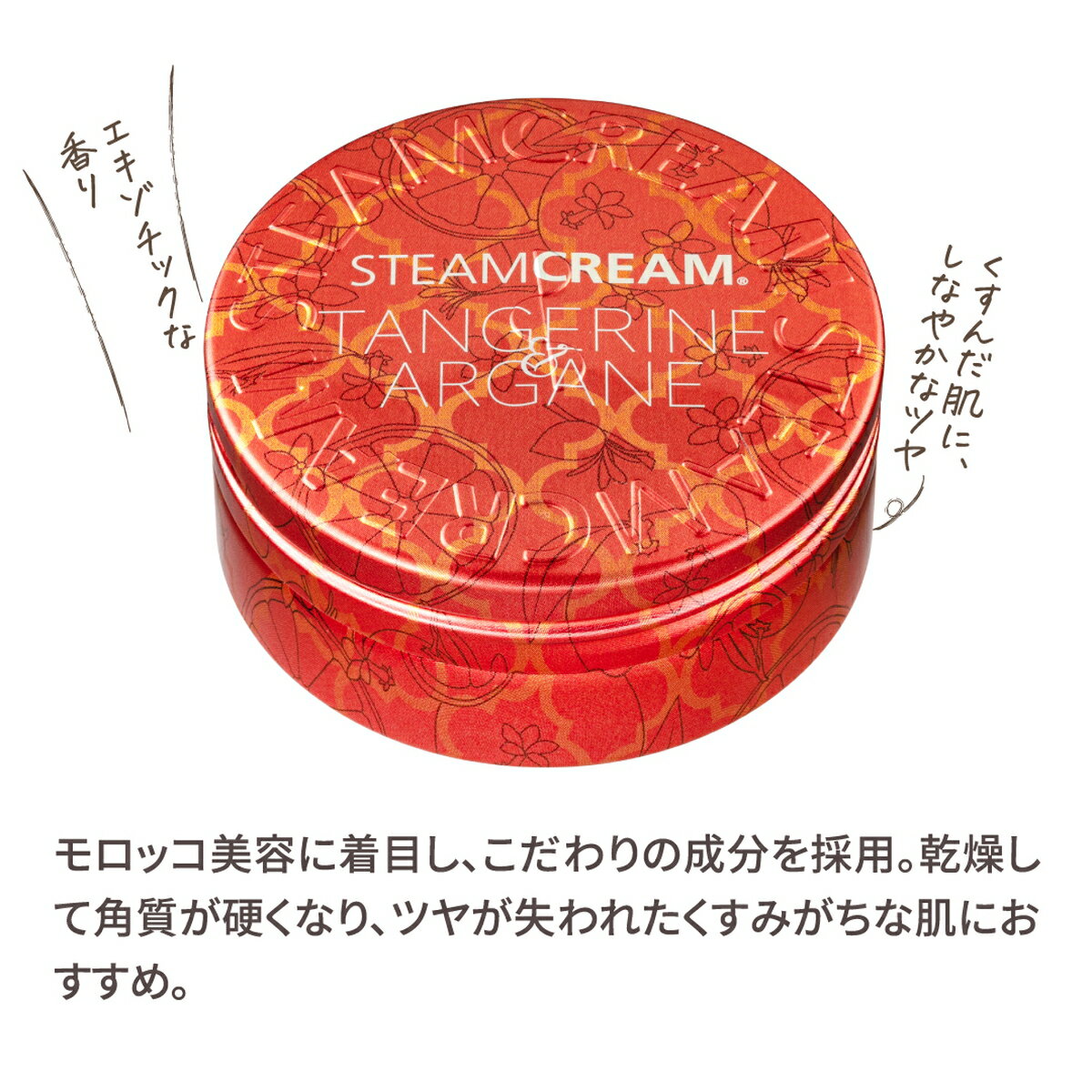 �������९�꡼�ࡡ���󥸥��������륬��75g���������९�꡼���STEAM CREAM��