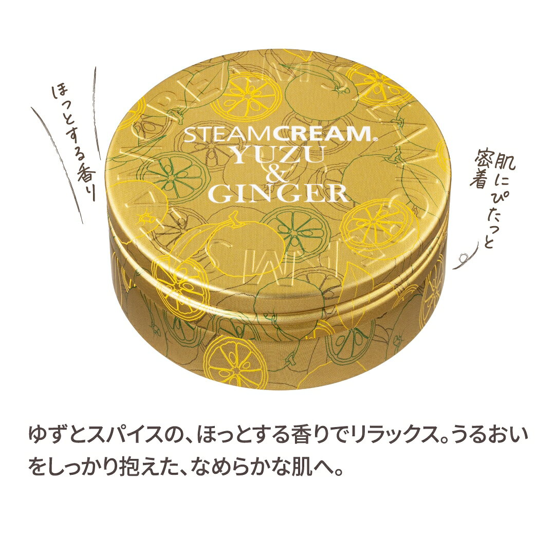 �������९�꡼�ࡡ�椺�����󥸥㡼��75g���������९�꡼���STEAM CREAM��