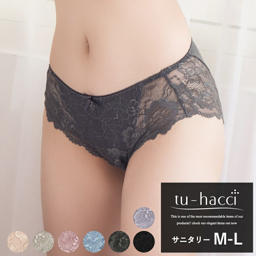 ダスティフルールサニタリーショーツ【ショーツ単品】／ツーハッチ（tu-hacci）のサムネイル