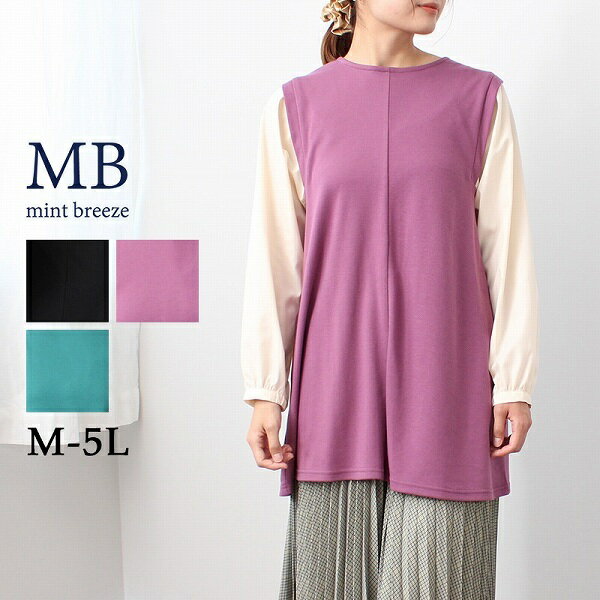 【大きいサイズ】異素材 切替 レイヤード風 チュニック／エムビー ミントブリーズ　（MB mint breeze）