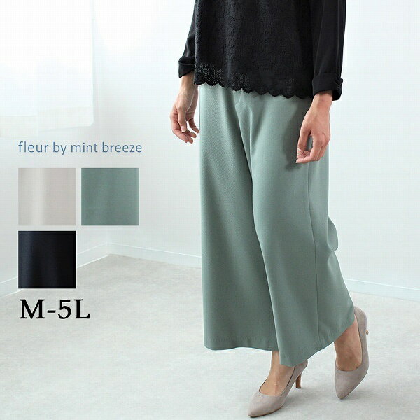 Long Pants - 【大きいサイズ】ストレッチ カルゼ 裾スリット ワイドパンツ／フルールbyミントブリーズ（fleur by mint breeze）