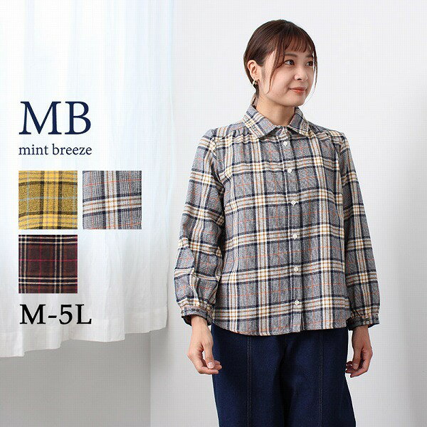 【大きいサイズ】刺しゅう入り 起毛 チェック シャツ／エムビー ミントブリーズ　（MB mint breeze）