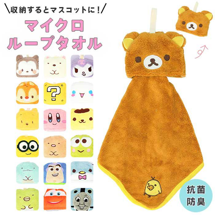 マイクロループタオル マスコット／バックヤードファミリー（BACKYARD FAMILY）