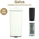 Galva ガルバ スクエアダストボックス 30L/バックヤードファミリー(BACKYARD FAMILY)(3)