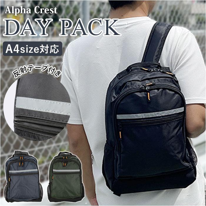Alpha Crest 反射テープ付きデイパック／バックヤードファミリー（BACKYARD FAMILY）