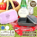 DISH UP LUNCH ランチボックス 500ml/バックヤードファミリー(BACKYARD FAMILY)(3)