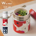 【Wpc.】スープジャー 300ml 保温 保冷 お弁当箱 汁物 スープ サラダ フルーツ/Wpc.(WPC)