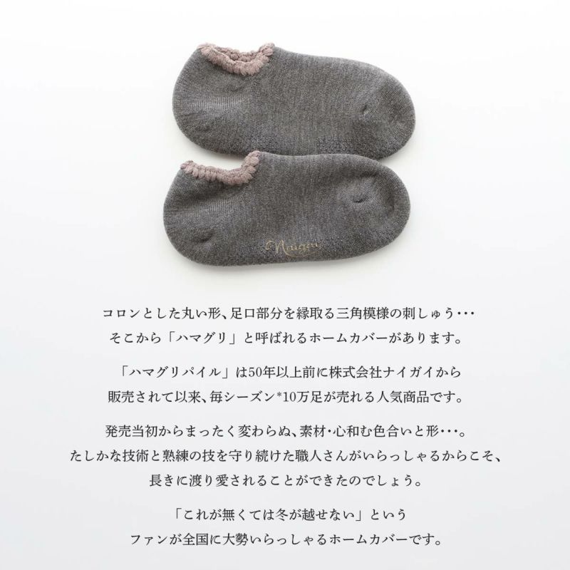 NAIGAI TRADITIONAL ハマグリパイル ソックス ホームカバー 滑り止め付き／ナイガイ（NAIGAI）