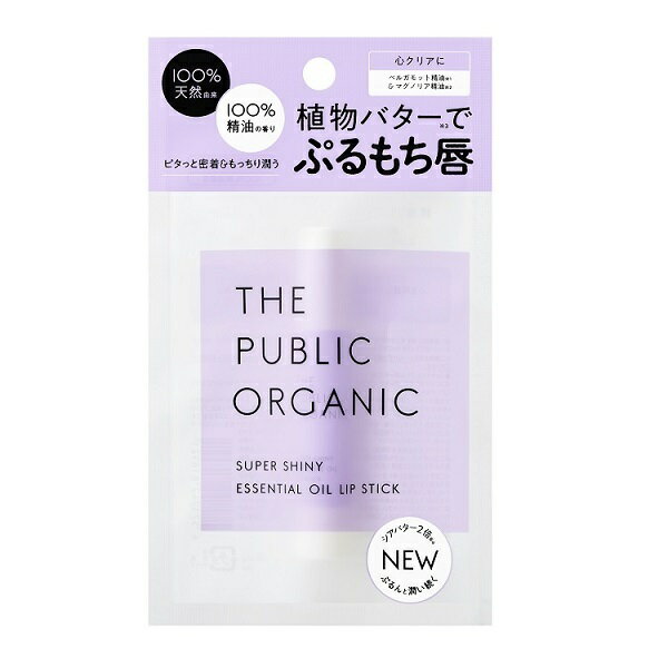 ザパブリックオーガニック スーパーシャイニー リップスティック／ザ パブリック オーガニック（THE PUBLIC ORGANIC）