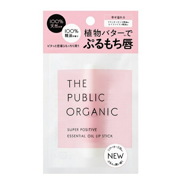 ザパブリックオーガニック スーパーポジティブ リップスティック／ザ パブリック オーガニック（THE PUBLIC ORGANIC）