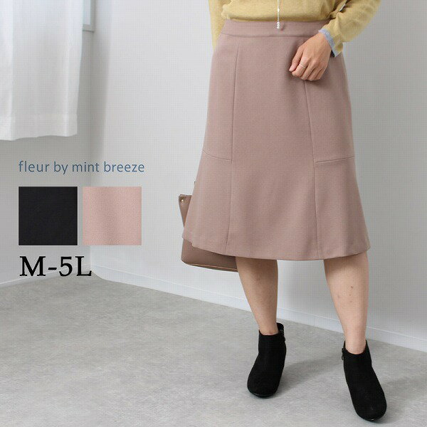【大きいサイズ】ウール調 ツイル セットアップ スカート／フルールbyミントブリーズ（fleur by mint b..
