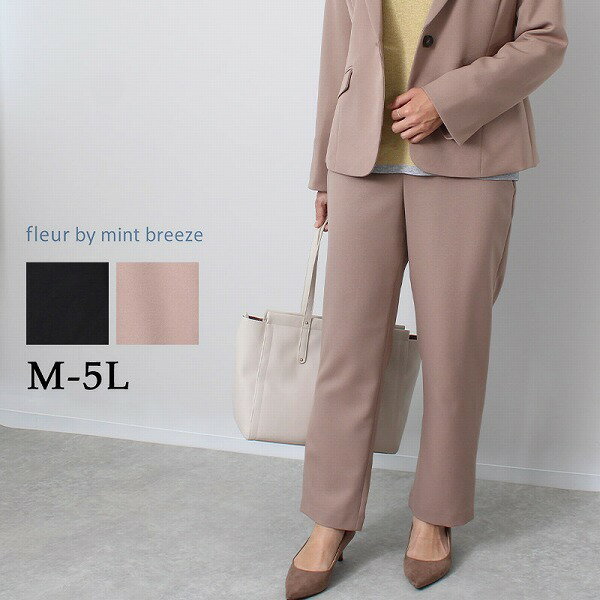 【M～5L】【fleur】【mintbreeze】ウール調 ツイル セットアップ パンツ／フルールbyミントブリーズ（fleur by mint breeze） 2