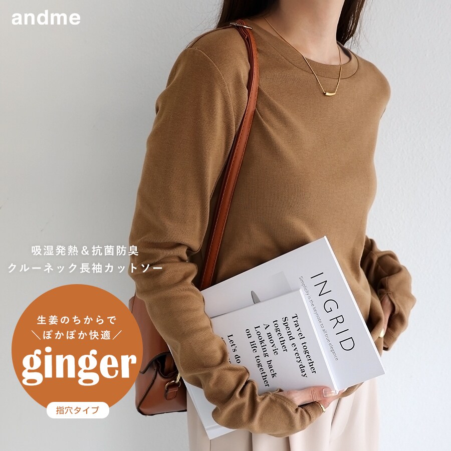 ジンジャーフライス 指ぬき クルーネック 長袖 トップス／アンドミー（andme）のサムネイル