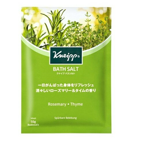 クナイプ　バスソルト　ローズマリー＆タイムの香り　50g／デイリープラザ（DAILY PLAZA）