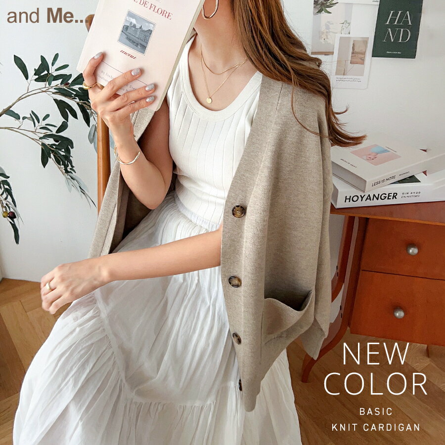 長袖 Vネック ニット カーディガン／アンドミー（and Me）