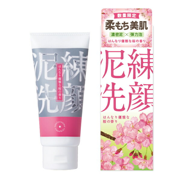 【限定品】泥練洗顔 はんなり優雅な桜の香り／デイリープラザ（DAILY PLAZA）のサムネイル