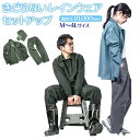 [型番:kidoranairain]【ブランド名】 Makku(マック)【商品名】 きどらないレインウェアセットアップ【メーカー型番】 【商品説明】自然体でありのままの自分に！”きどらない”レインウェアセットアップが発売。大雨の日の通勤通学も安心な耐水圧10、000mmの耐水・防水設計！さらに縫製部分の裏側にシームテープ加工を施し、さらに雨の侵入を防ぐ作り。(※完全防水ではありません。)フロントは着脱が楽チンなスナップボタン式。通気性もありながら雨の侵入を防ぐフラップを内側に配置。レインスーツに珍しい襟付き♪カジュアルに魅せるデザインで単体で使ってもOK！フードはスナップボタンで取り外し可能。生地はTPUラミネートを採用し、しっかり雨を弾きながら動きやすく快適な着心地♪スナップボタンで2段階調節できる裾口と袖口。ベーシックなカラーバリエーションと幅広いサイズ展開でユニセックスで使えるアイテム♪■カラー：ダークグリーン、ブルーグレー、オフブラック・Mサイズ・Lサイズ・LLサイズ・ELサイズ・4Lサイズ※サイズについて詳細は、商品画像の中にあるサイズ表をご覧くださいませ。※(　)で表記されている数字はヌードサイズです。ヌードサイズとは衣服を身につけない身体のサイズです。お客様ご自身の身体サイズと比較してお選びください。 ■素材： ■お手入： &nbsp;&nbsp;&gt;&gt;商品のお取り扱い方法 ■原産国：きどらないレインウェアセットアップ／バックヤードファミリー（BACKYARD FAMILY）ダークグリーンブルーグレーオフブラック画面上と実物では、多少色具合が異なって見える場合がございます。